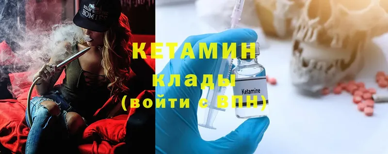 где найти   Десногорск  Кетамин ketamine 